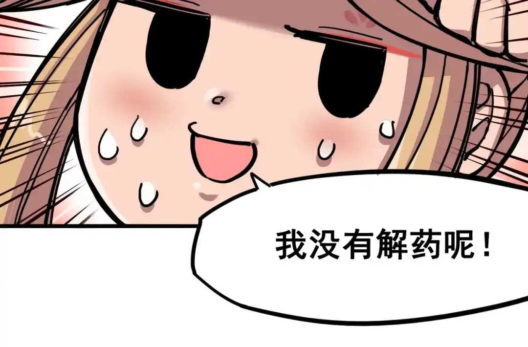 《黑白双龙》4-002 毒发 第19页