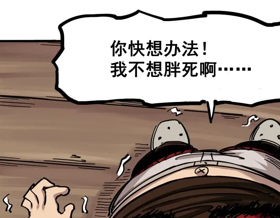 《黑白双龙》4-002 毒发 第38页