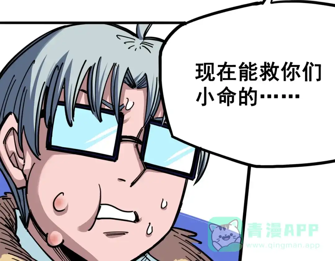 《黑白双龙》4-002 毒发 第46页
