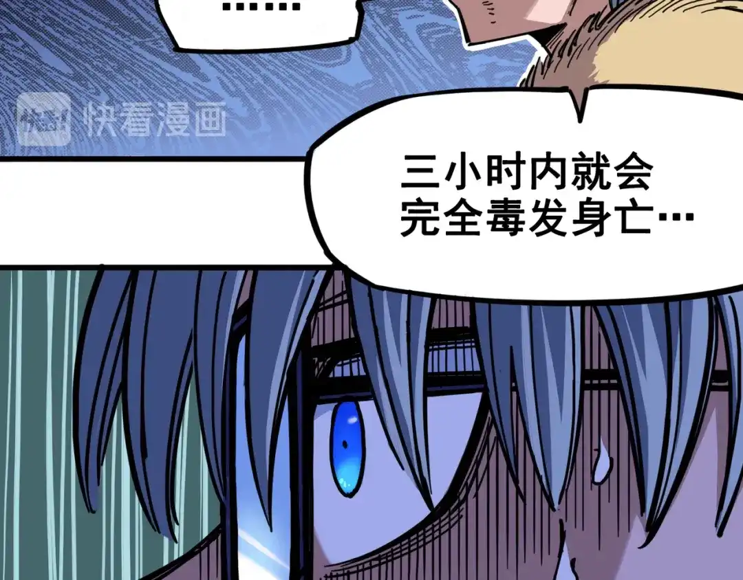 《黑白双龙》4-002 毒发 第25页
