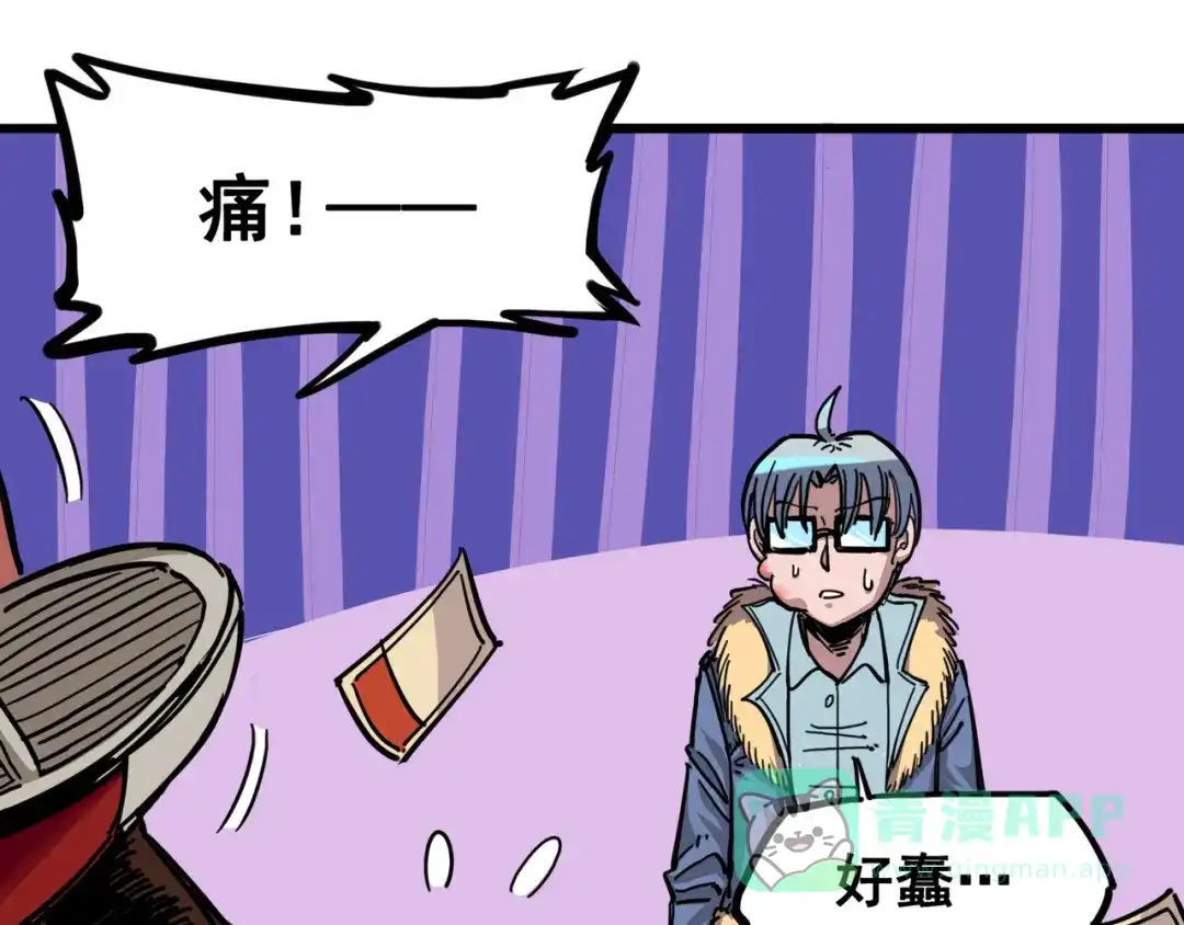 《黑白双龙》4-002 毒发 第36页