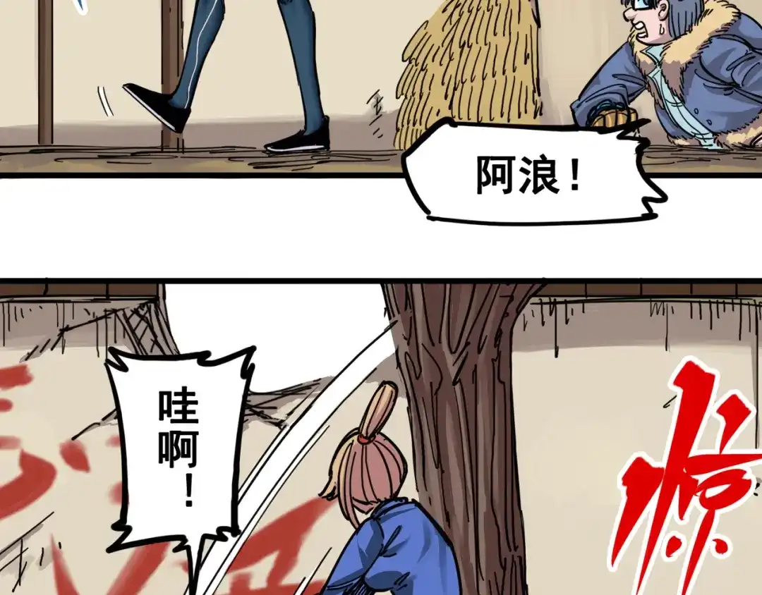 《黑白双龙》4-002 毒发 第65页