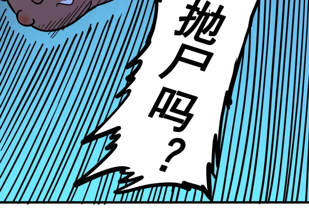 《黑白双龙》4-002 毒发 第74页