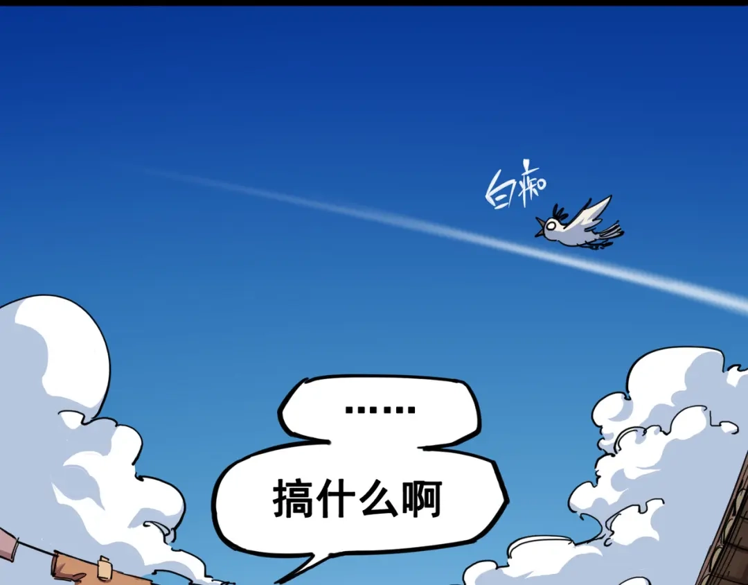 《黑白双龙》4-002 毒发 第52页