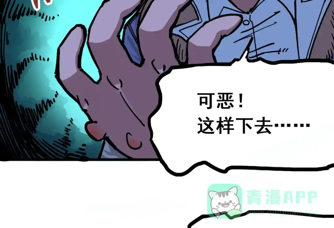 《黑白双龙》4-002 毒发 第31页