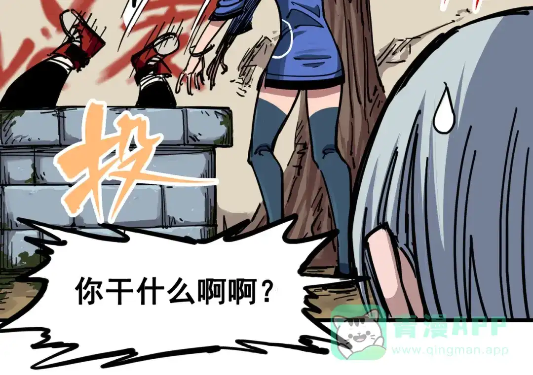 《黑白双龙》4-002 毒发 第66页