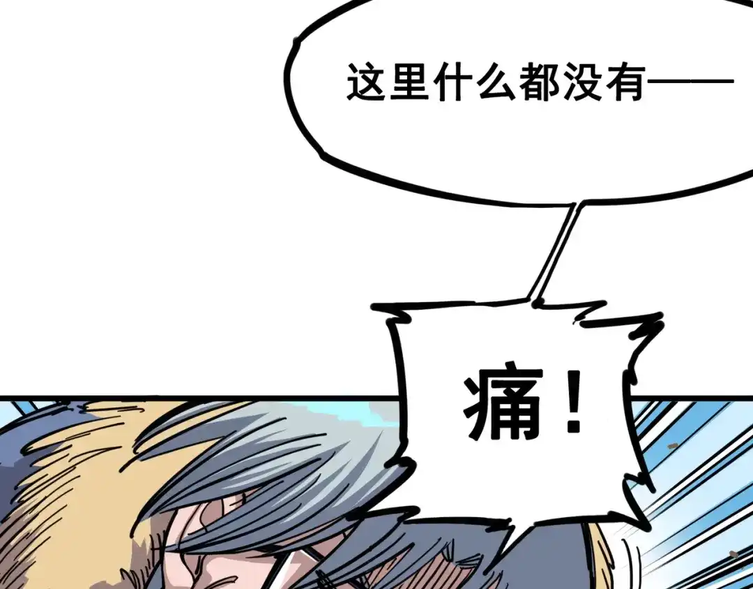 《黑白双龙》4-002 毒发 第62页