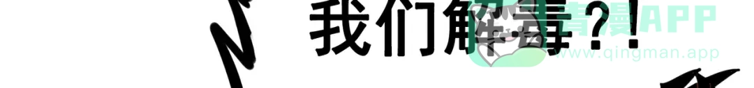 《黑白双龙》4-002 毒发 第16页