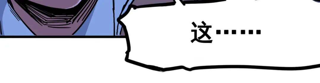 《黑白双龙》4-002 毒发 第29页
