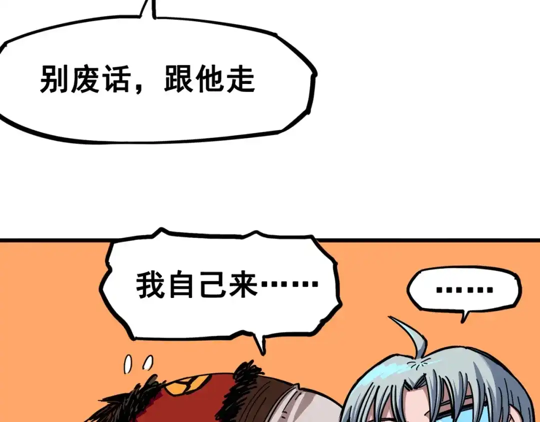 《黑白双龙》4-003 神医的弟子 第22页