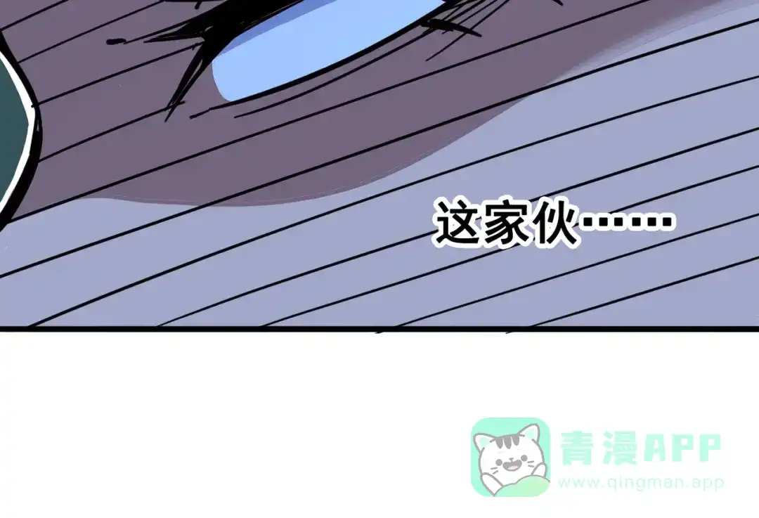 《黑白双龙》4-003 神医的弟子 第86页