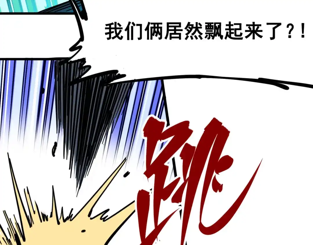 《黑白双龙》4-003 神医的弟子 第54页