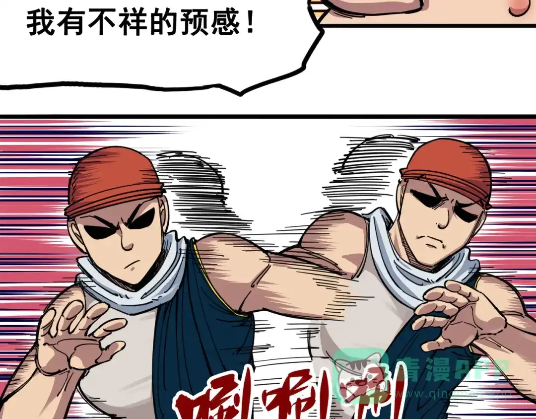 《黑白双龙》4-003 神医的弟子 第46页