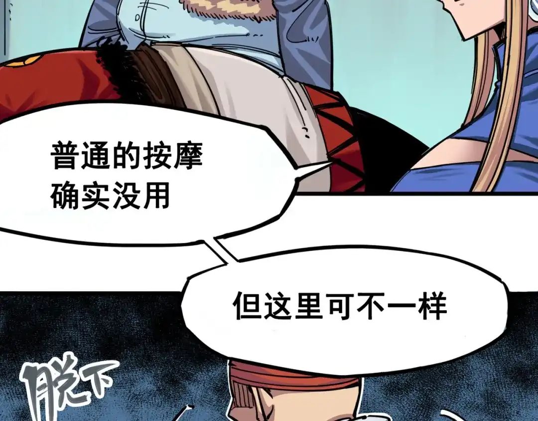 《黑白双龙》4-003 神医的弟子 第40页