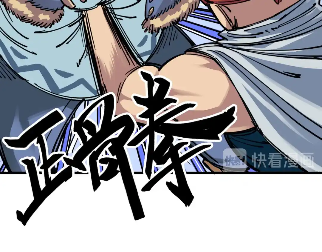 《黑白双龙》4-003 神医的弟子 第63页