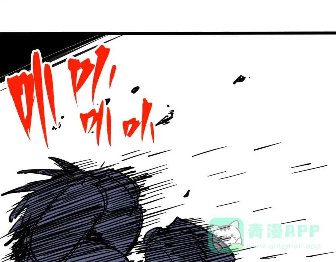《黑白双龙》4-003 神医的弟子 第81页