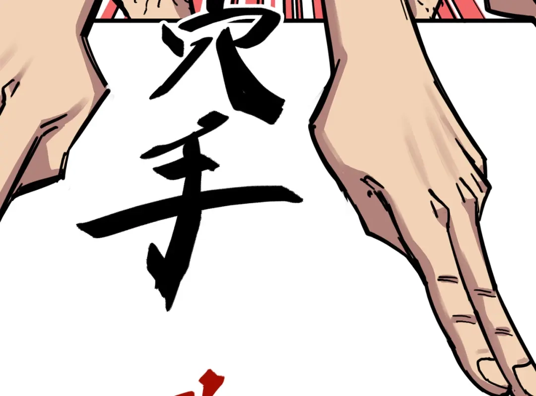 《黑白双龙》4-003 神医的弟子 第69页