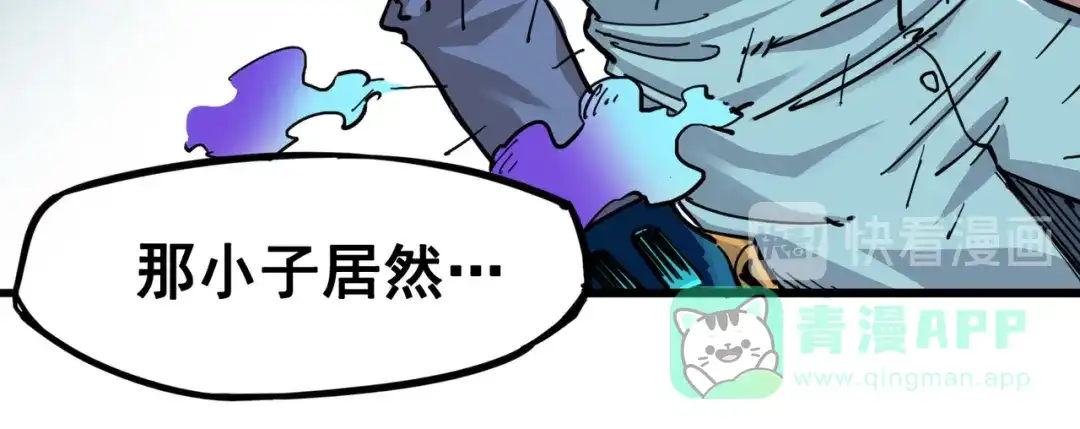 《黑白双龙》4-003 神医的弟子 第101页