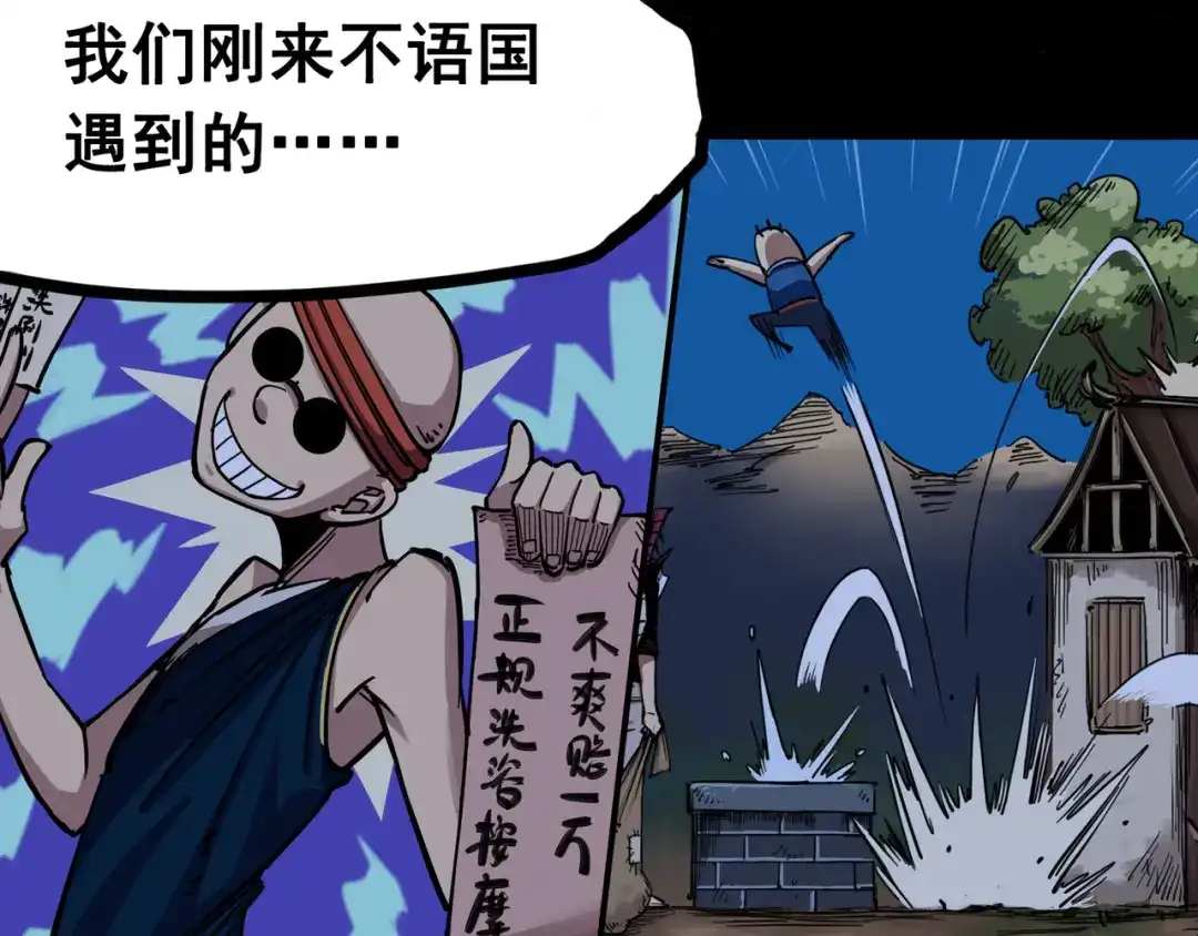 《黑白双龙》4-003 神医的弟子 第4页