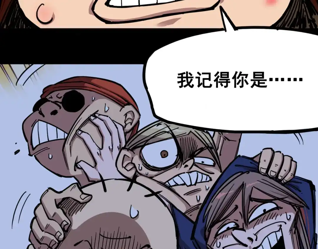《黑白双龙》4-003 神医的弟子 第2页