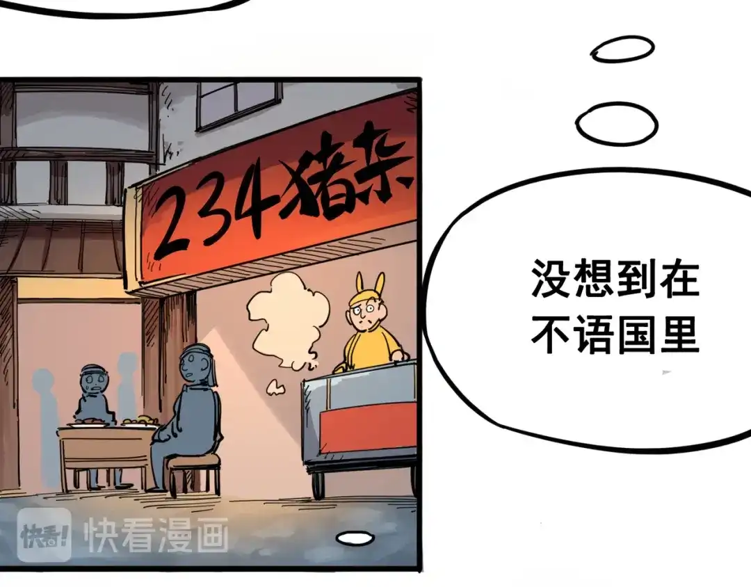 《黑白双龙》4-003 神医的弟子 第25页
