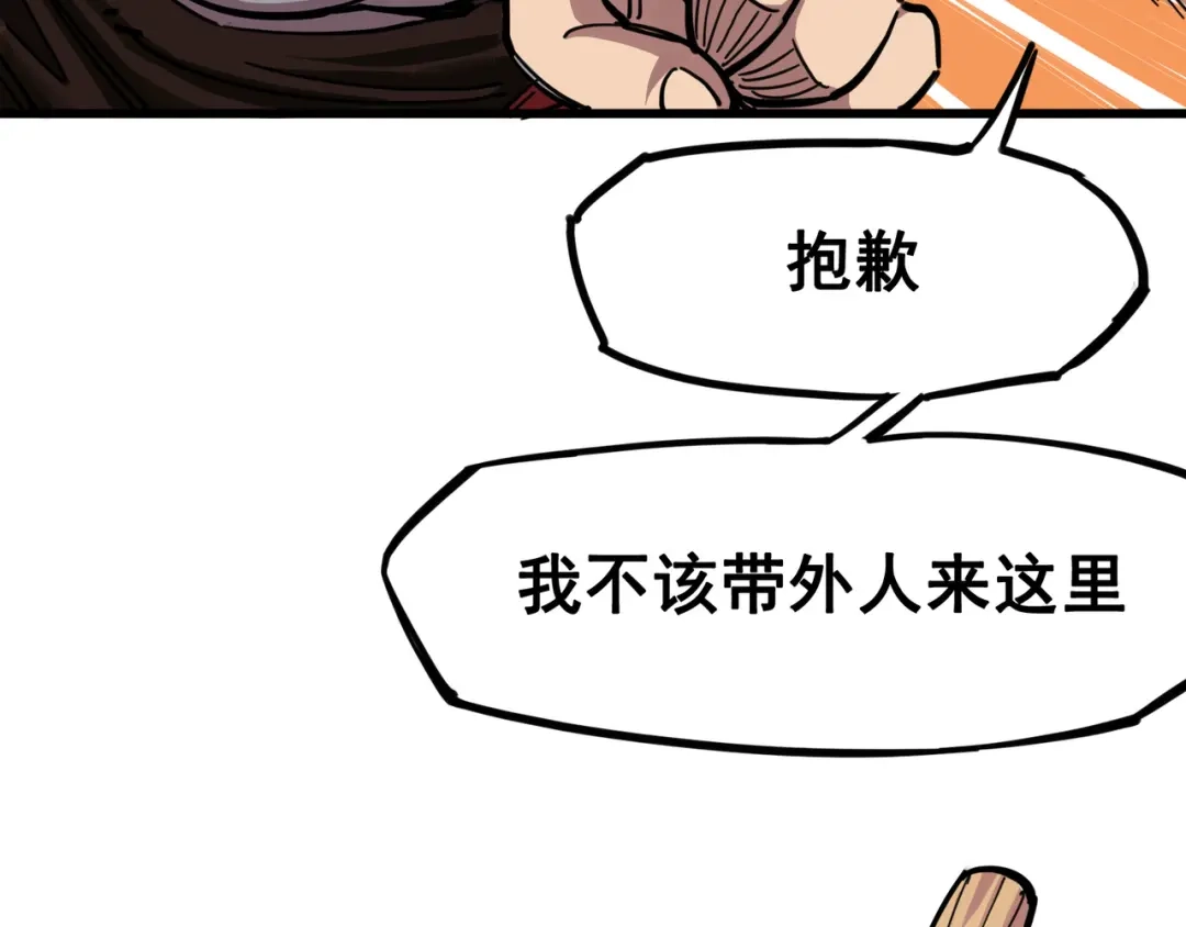《黑白双龙》4-003 神医的弟子 第13页