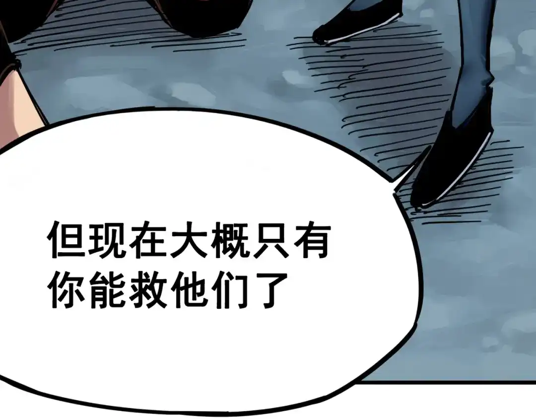 《黑白双龙》4-003 神医的弟子 第17页