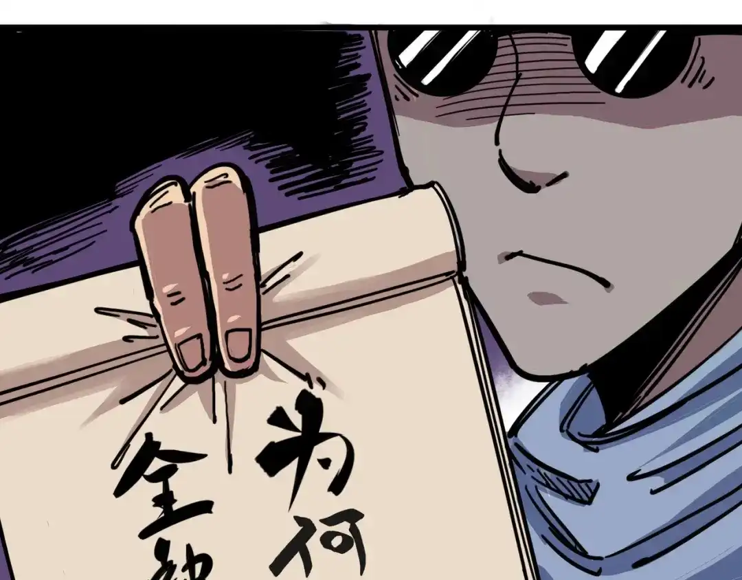 《黑白双龙》4-003 神医的弟子 第102页