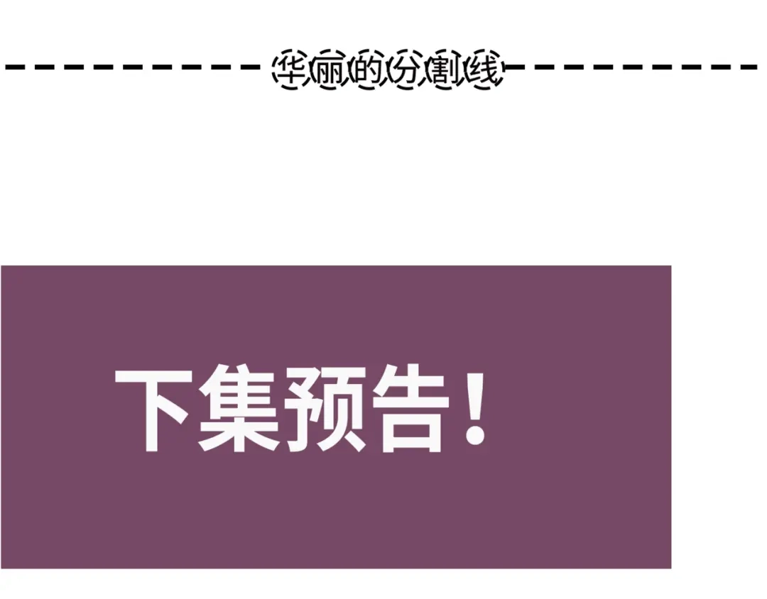 《黑白双龙》4-003 神医的弟子 第105页