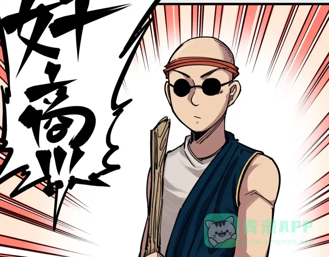 《黑白双龙》4-003 神医的弟子 第6页