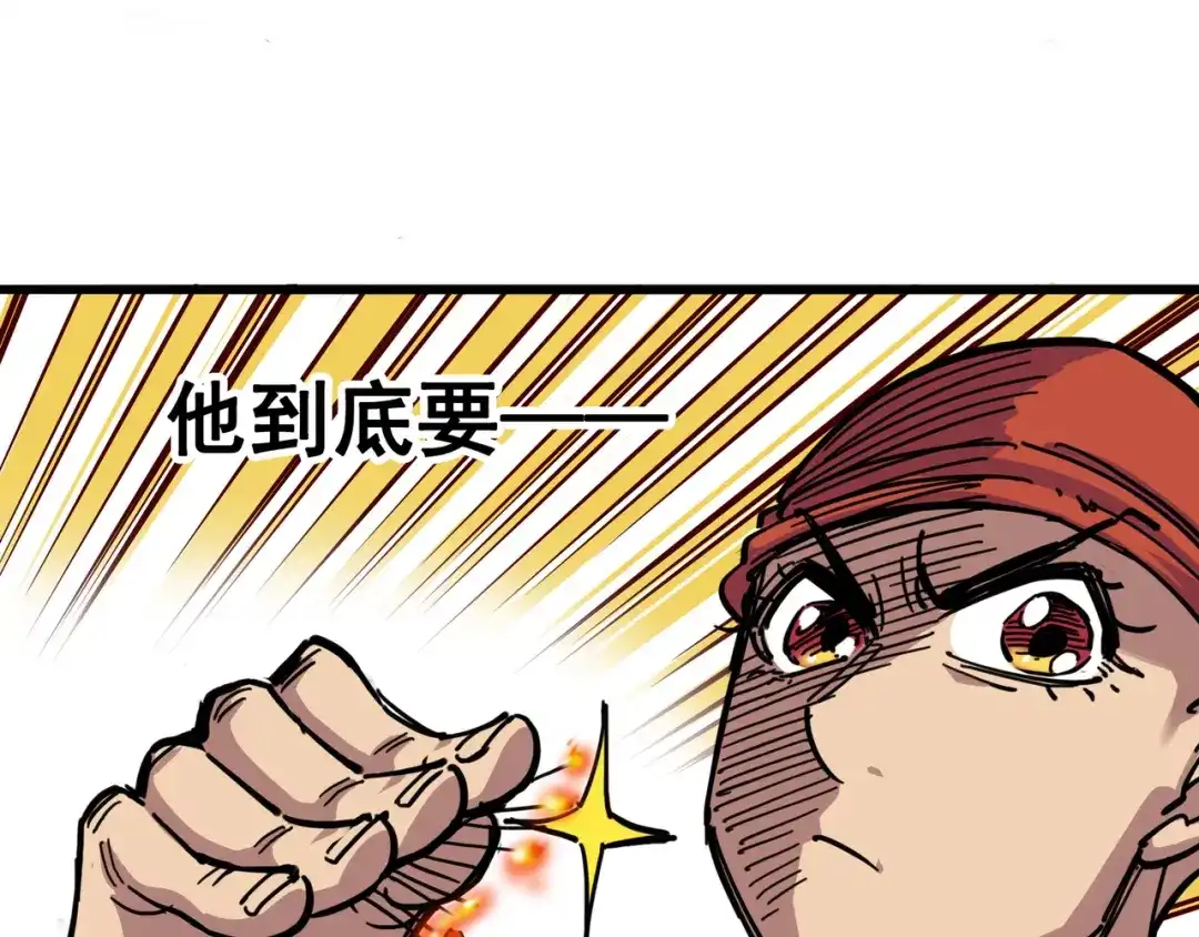 《黑白双龙》4-003 神医的弟子 第75页