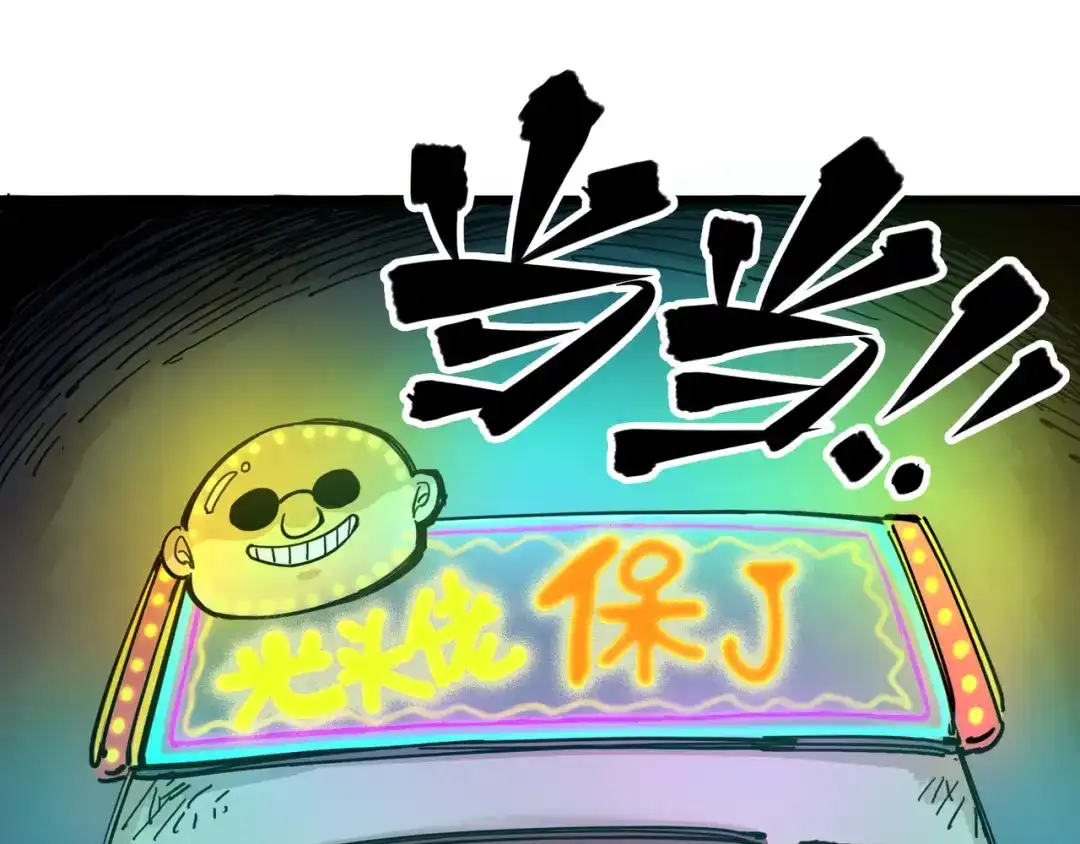 《黑白双龙》4-003 神医的弟子 第28页