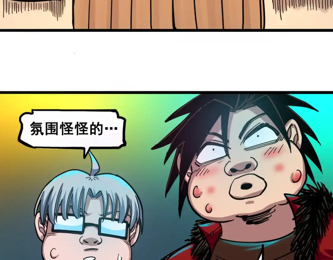 《黑白双龙》4-003 神医的弟子 第30页
