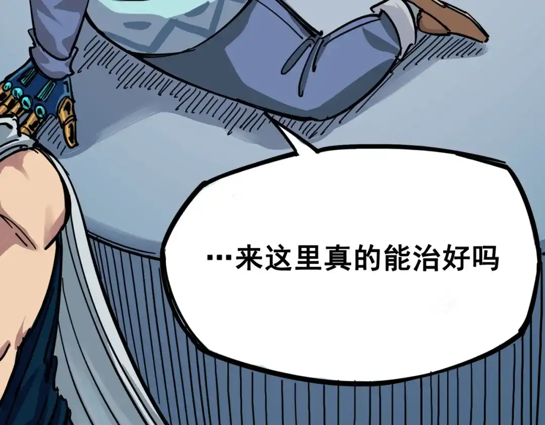 《黑白双龙》4-003 神医的弟子 第37页