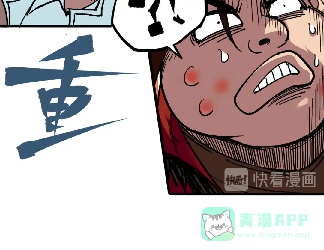 《黑白双龙》4-003 神医的弟子 第51页