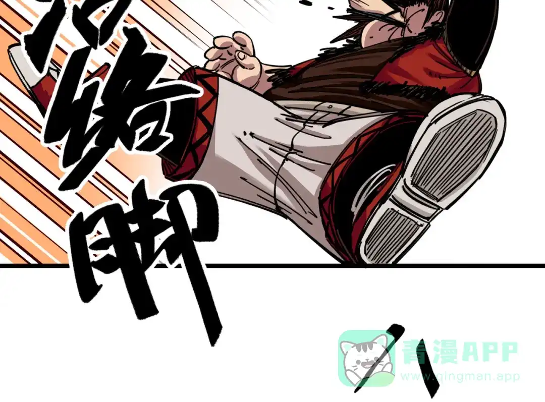 《黑白双龙》4-003 神医的弟子 第66页