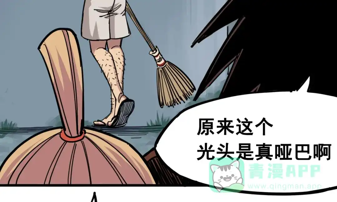 《黑白双龙》4-003 神医的弟子 第21页