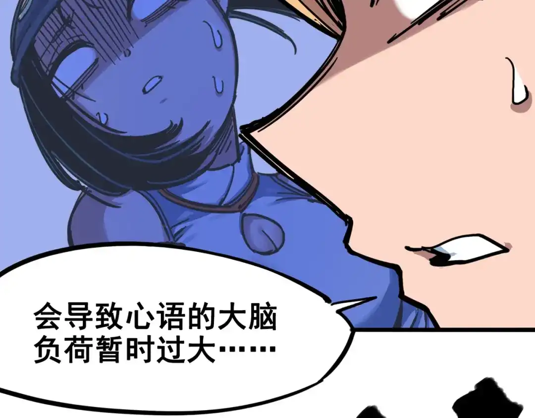 《黑白双龙》4-004 心语的秘密 第48页