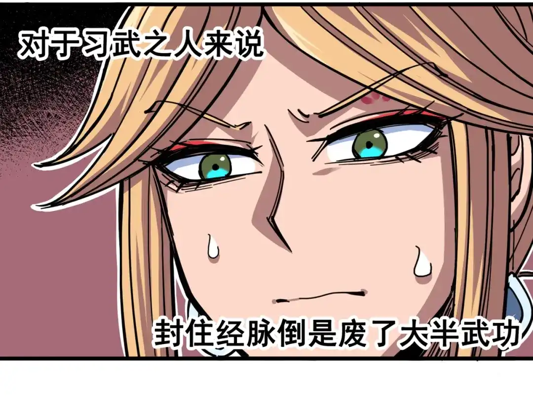 《黑白双龙》4-004 心语的秘密 第8页