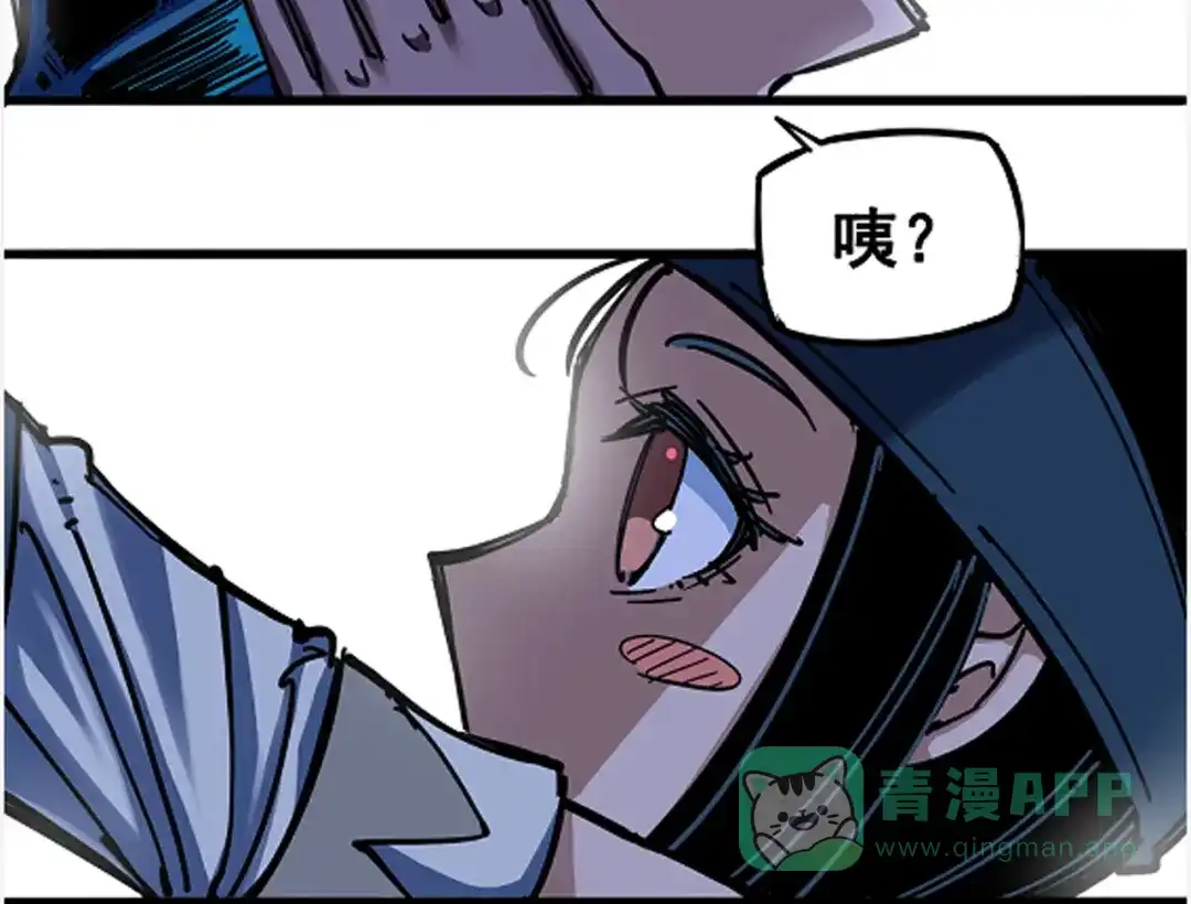 《黑白双龙》4-004 心语的秘密 第86页