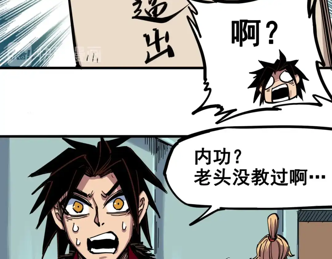 《黑白双龙》4-004 心语的秘密 第27页