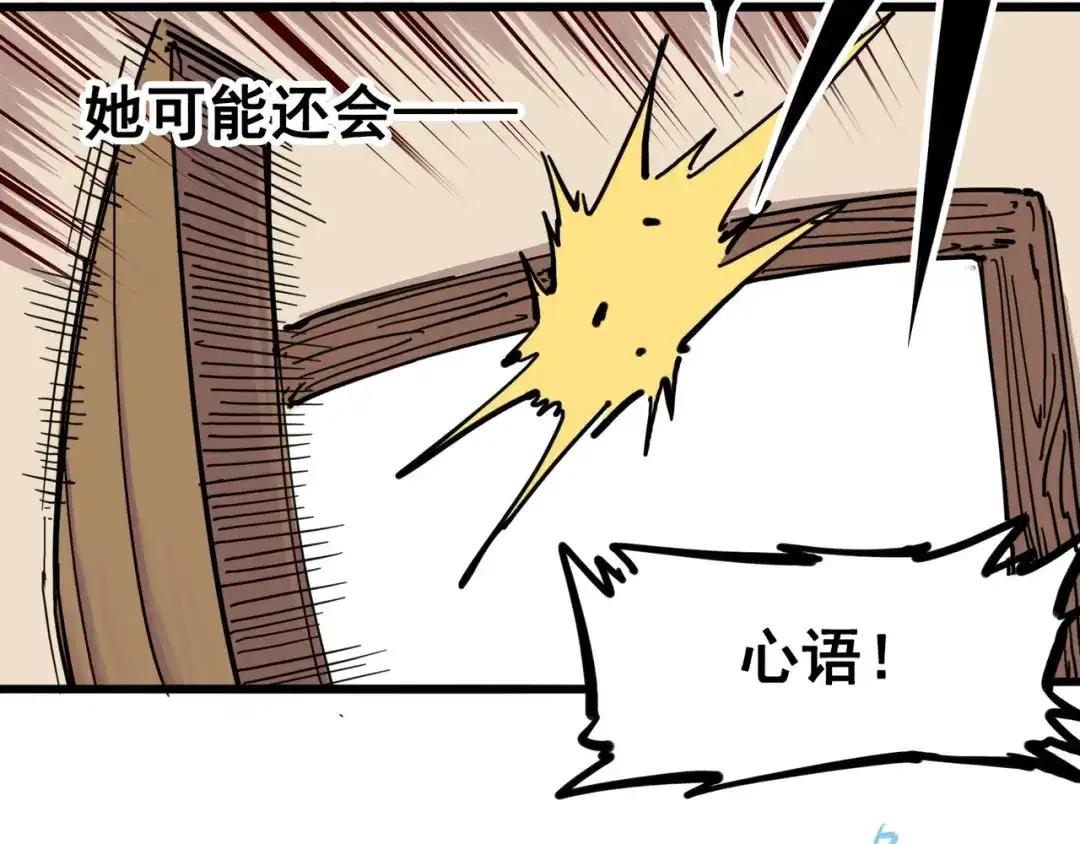 《黑白双龙》4-004 心语的秘密 第50页