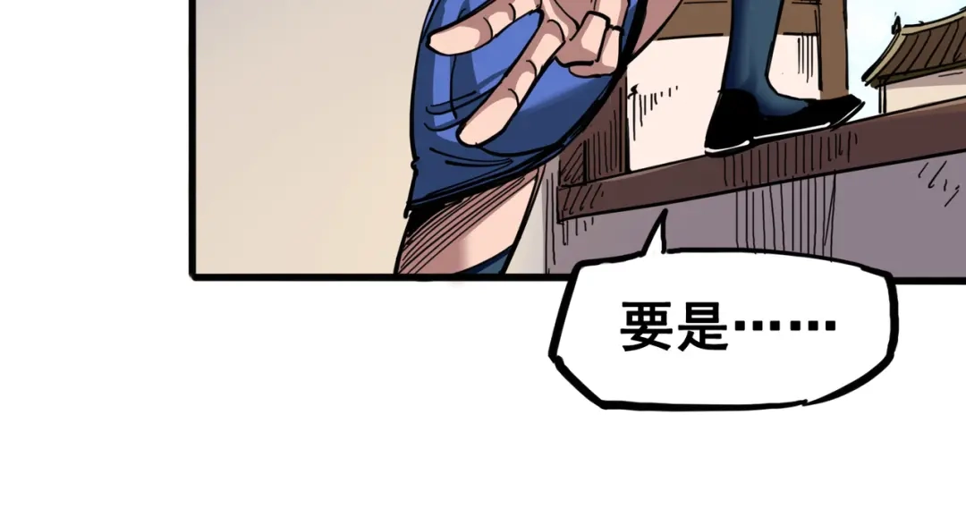 《黑白双龙》4-004 心语的秘密 第63页