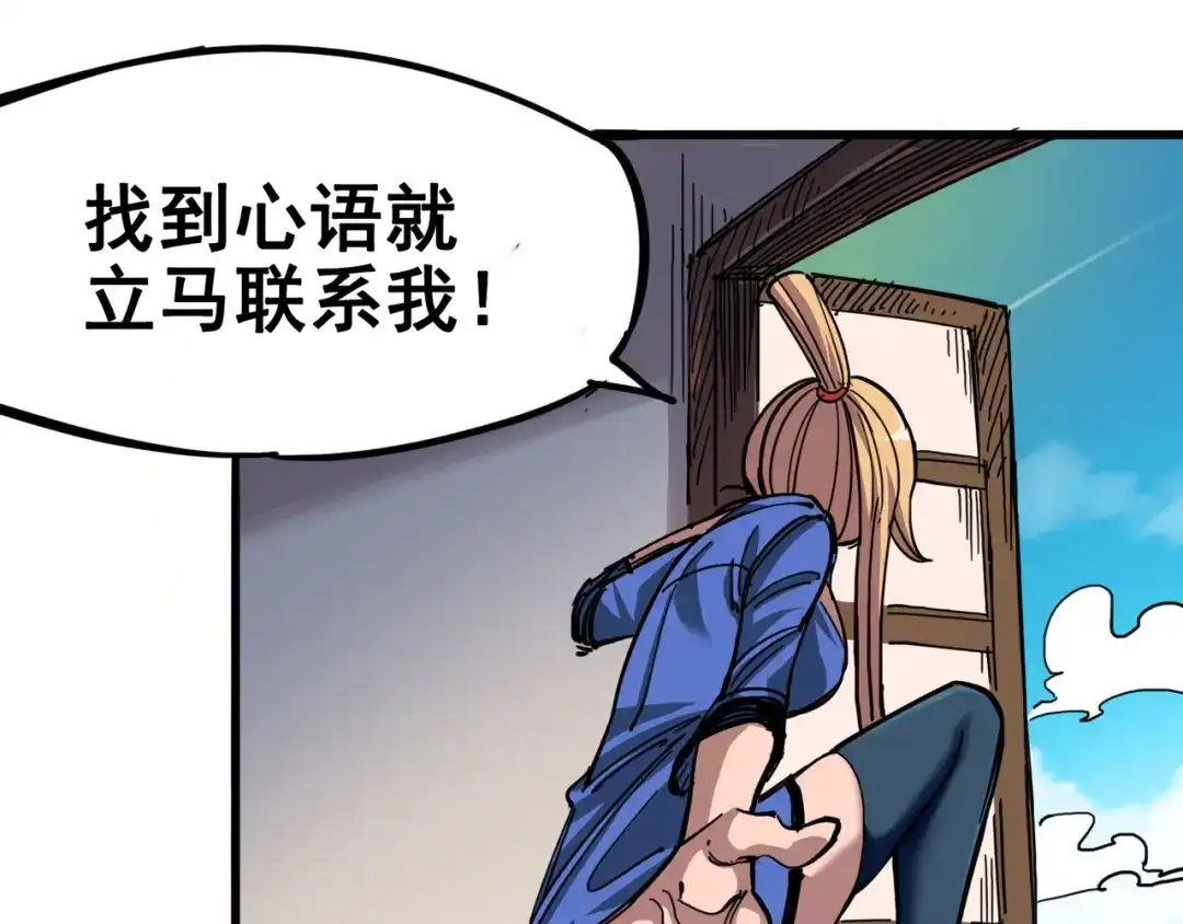 《黑白双龙》4-004 心语的秘密 第62页