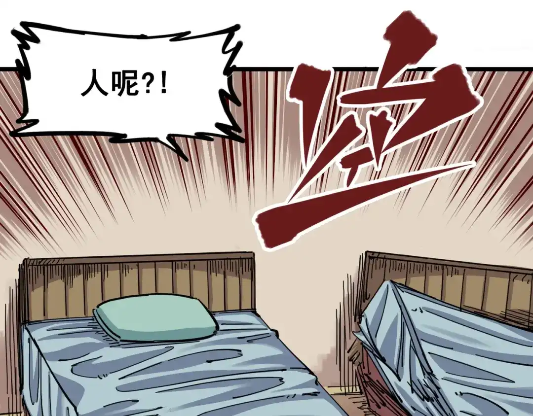 《黑白双龙》4-004 心语的秘密 第53页