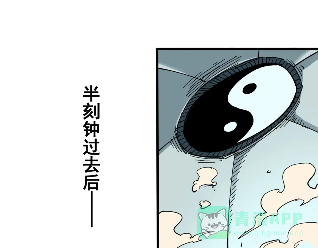 《黑白双龙》4-004 心语的秘密 第11页