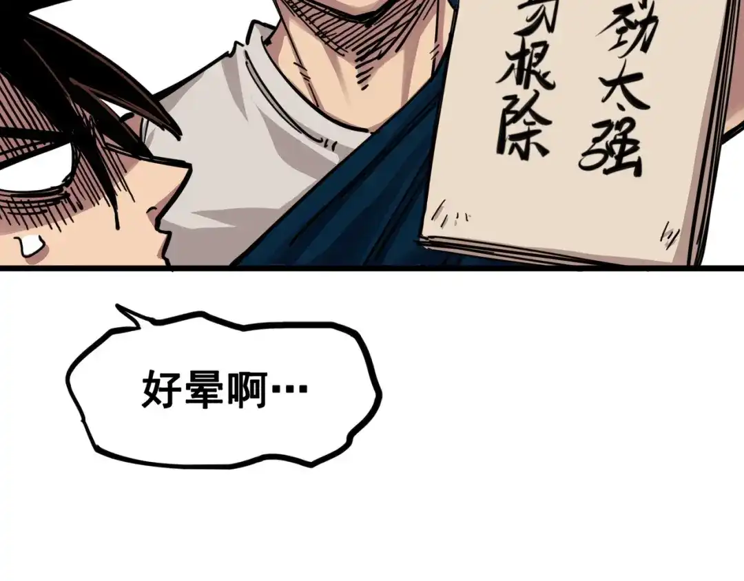 《黑白双龙》4-004 心语的秘密 第24页