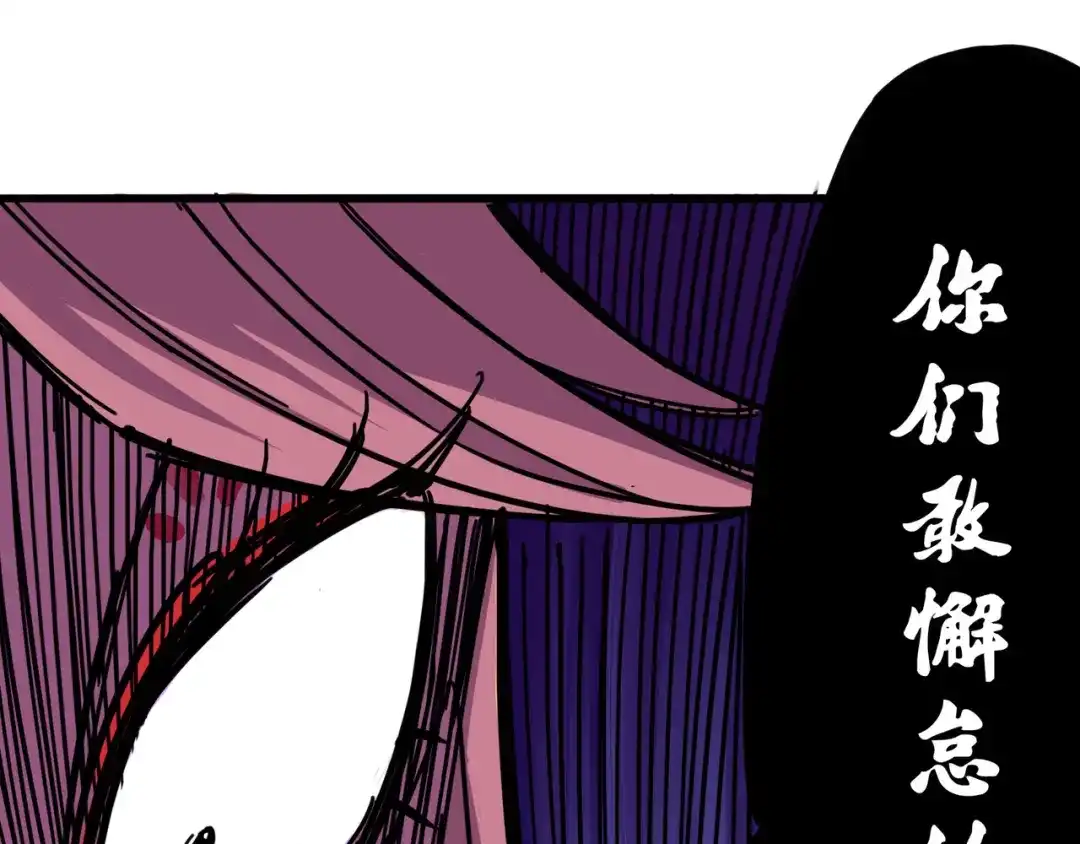 《黑白双龙》4-004 心语的秘密 第64页