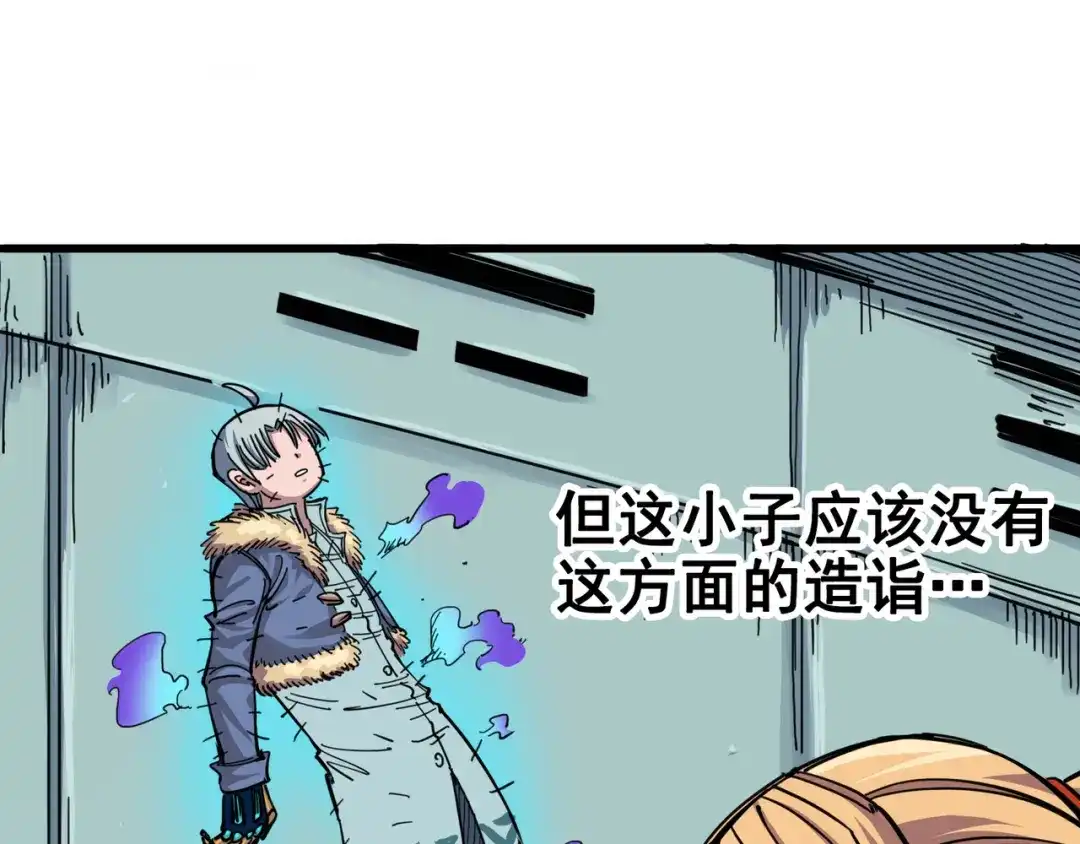 《黑白双龙》4-004 心语的秘密 第9页