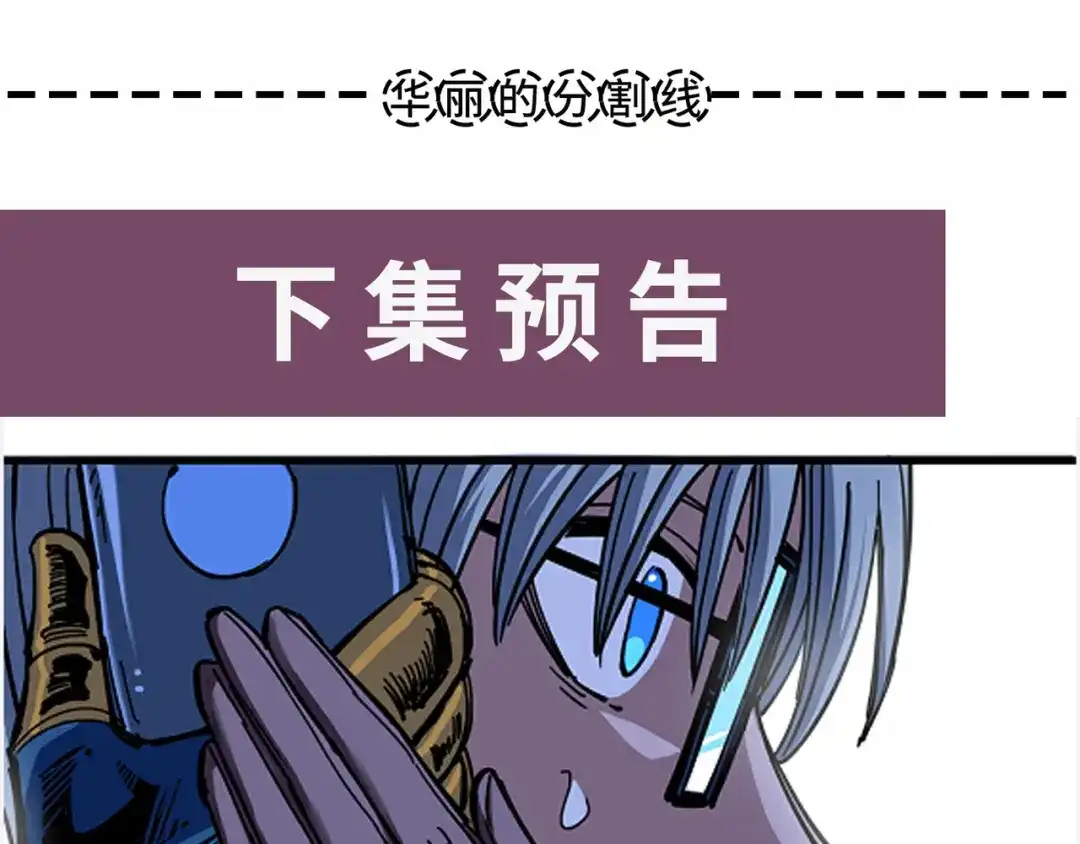 《黑白双龙》4-004 心语的秘密 第85页